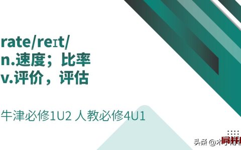 rate是什么意思