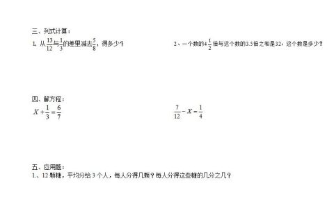 五年级暑假作业