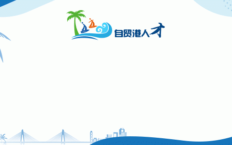 海南招聘