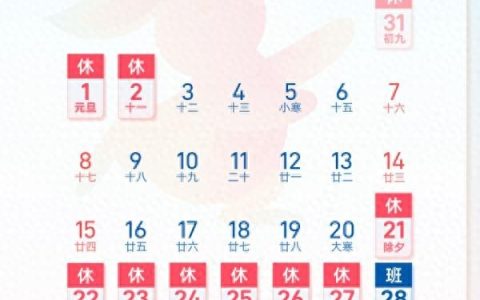 2018年春节放假通知